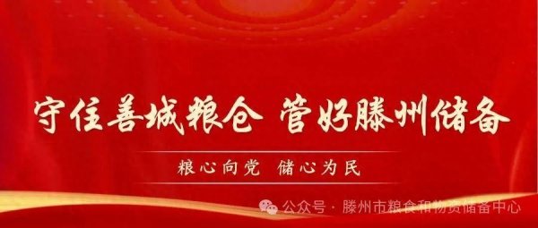 东兴证券 『滕粮善品』发布一周年之企业篇【原生至味·善品安心】