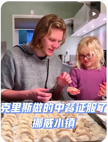 盈通配资 当老外开始狂交中餐作业，中国人集体围观：你们也卷上了？｜新民侨梁